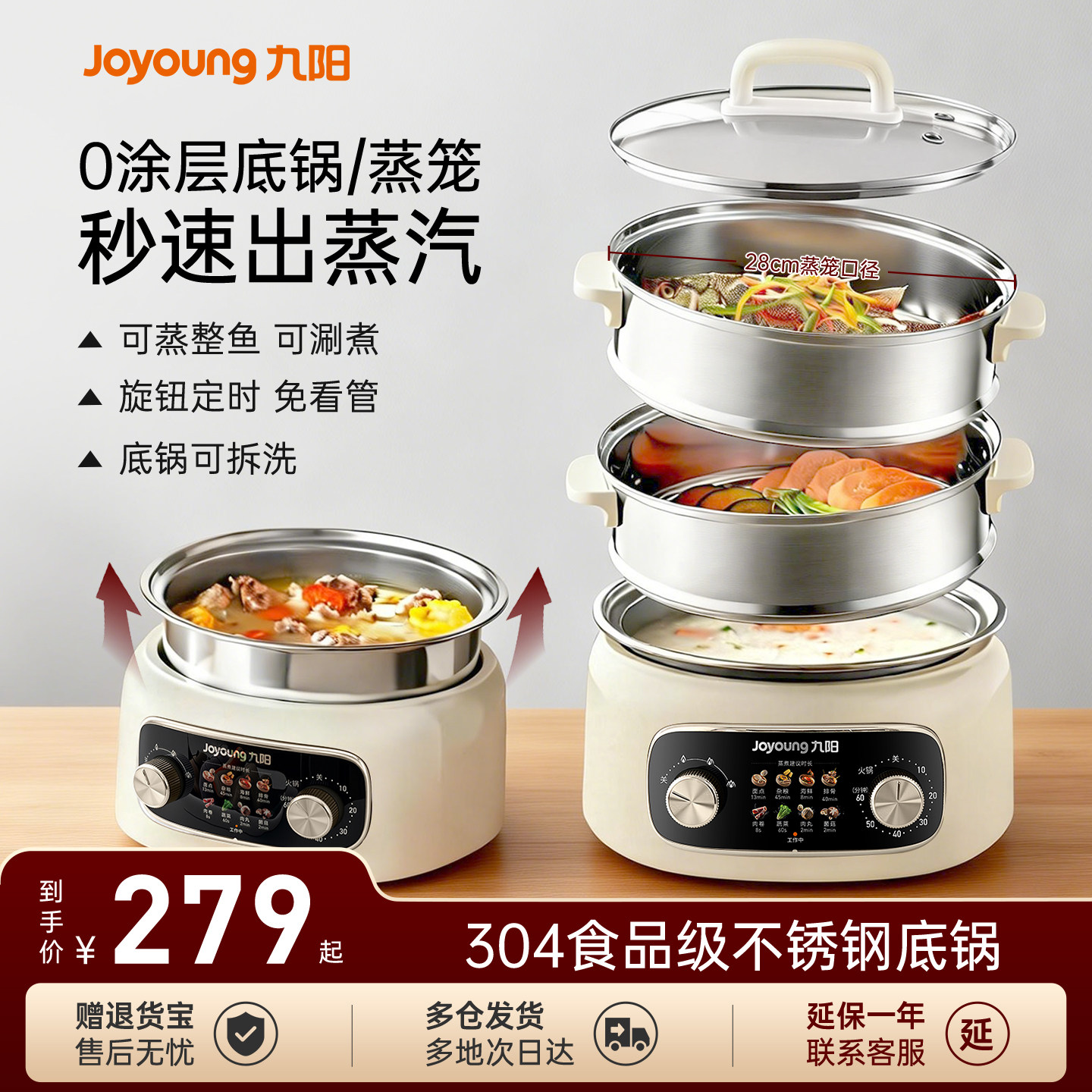 九阳电蒸锅家用煮炖多功能一体0涂层不锈钢底锅分体三层调火定时