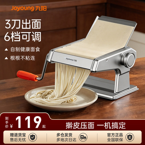 九阳小型手动面条机家庭版家用