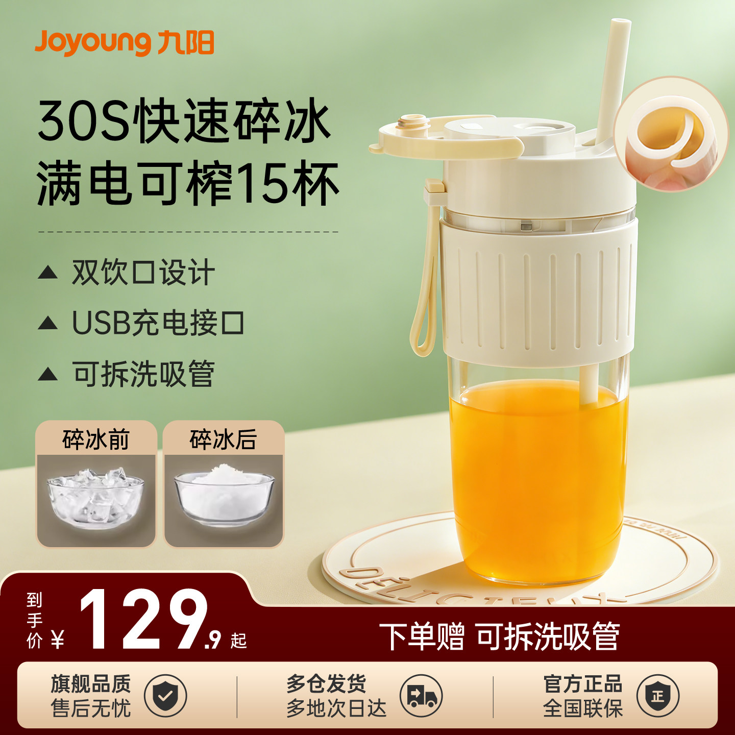 九阳榨汁杯便携式大容量家用多功能奶昔小型电动迷你榨果蔬果汁机