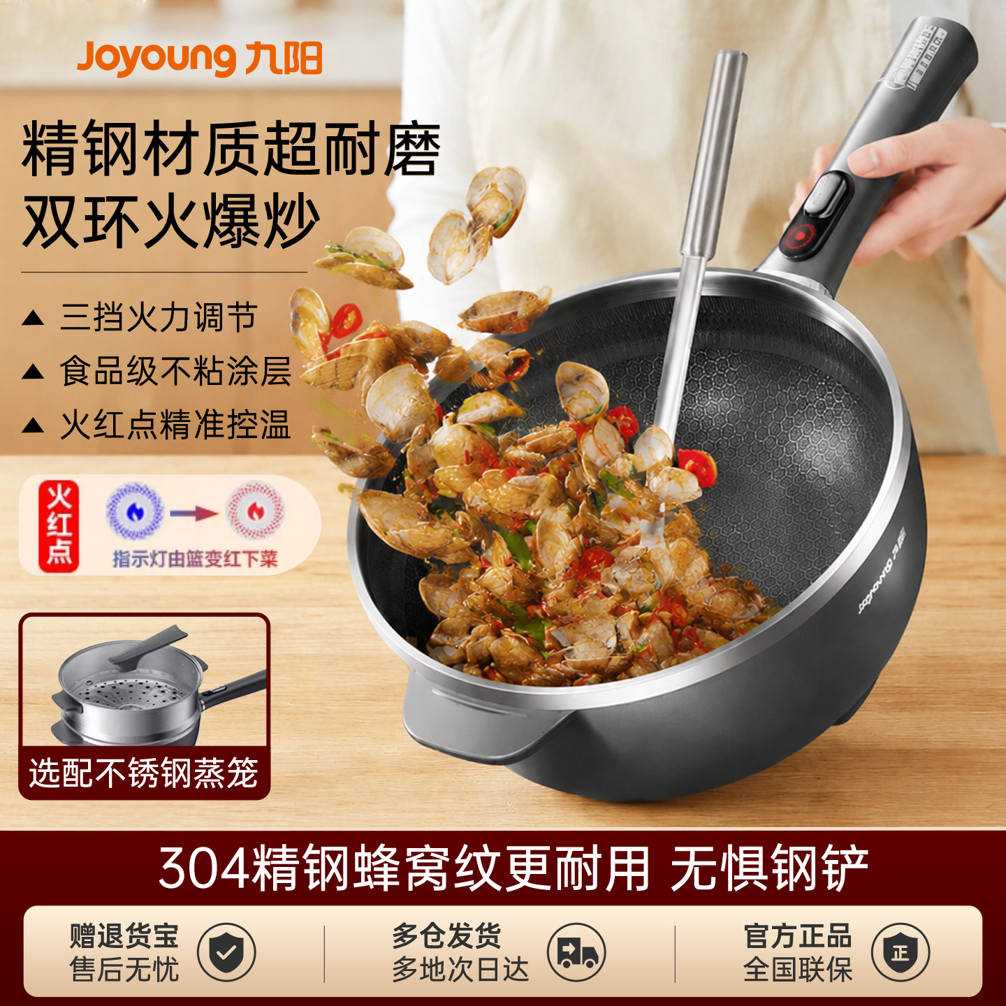 九阳多功能电炒锅家用一体式不易粘锅炒菜多功能炒菜锅可用钢铲