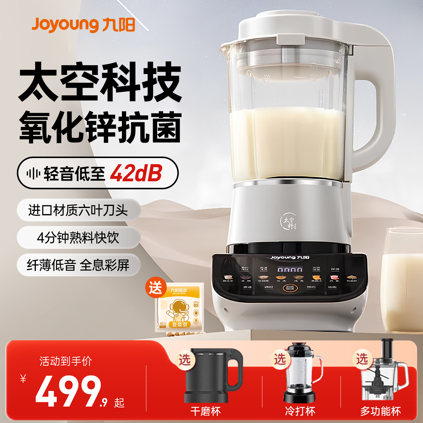 九阳破壁机家用全自动豆浆机多功能加热搅拌料理机榨汁辅食烹饪机