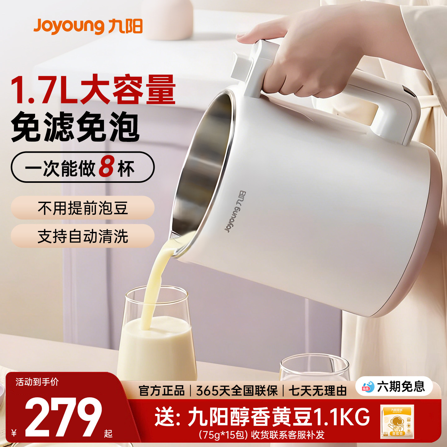 九阳老式豆浆机家用1.7L大容量多功能米糊一键操作高速破壁料理机