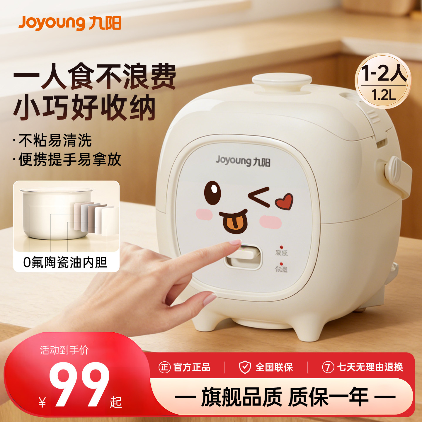 九阳电饭煲1到2人迷你小型电饭锅小容量一人食家用学生宿舍煮饭锅