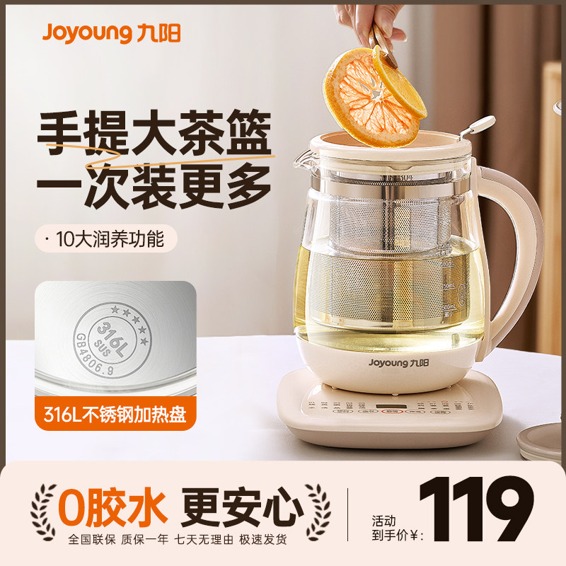 九阳养生壶炖煮一体家用多功能小型办公室316L不锈钢烧水壶大滤网