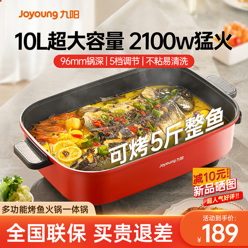 新品九阳10L大容量多功能电火锅