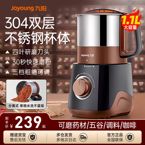 九阳304双层不锈钢磨粉机
