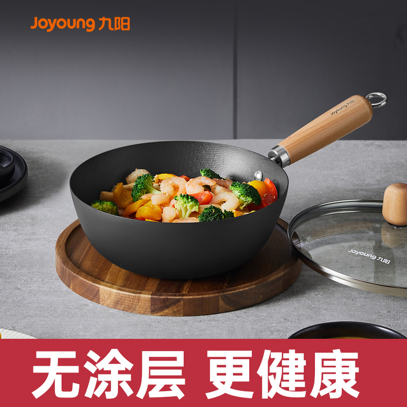 九阳迷你小铁锅炒锅家用无涂层平底不粘锅一人食电磁炉炒菜锅
