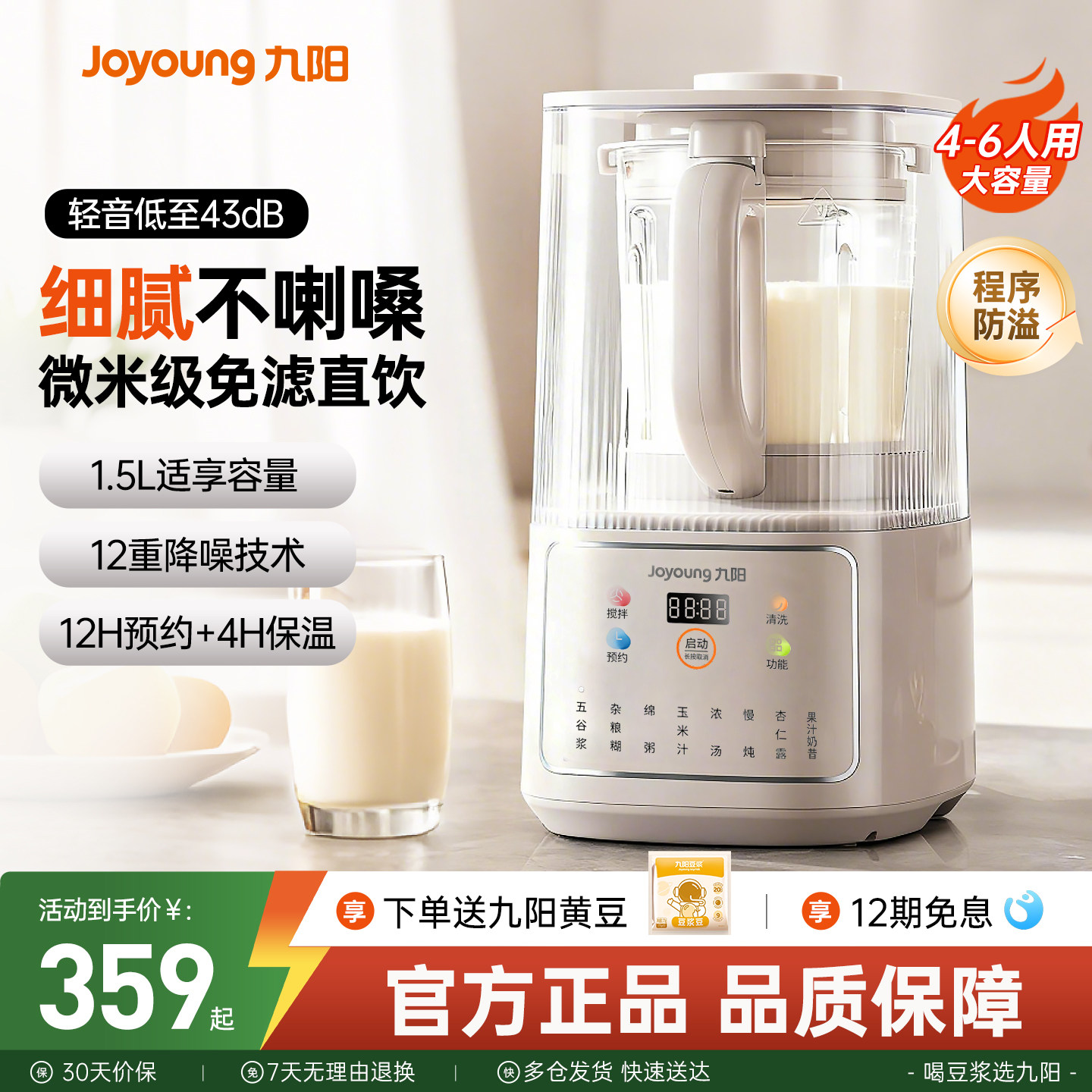 九阳破壁机家用豆浆机轻低音柔声多功能全自动辅食米糊料理机新款,厨房电器,破壁机,淘宝优惠券,粉丝福利购,淘宝优惠卷