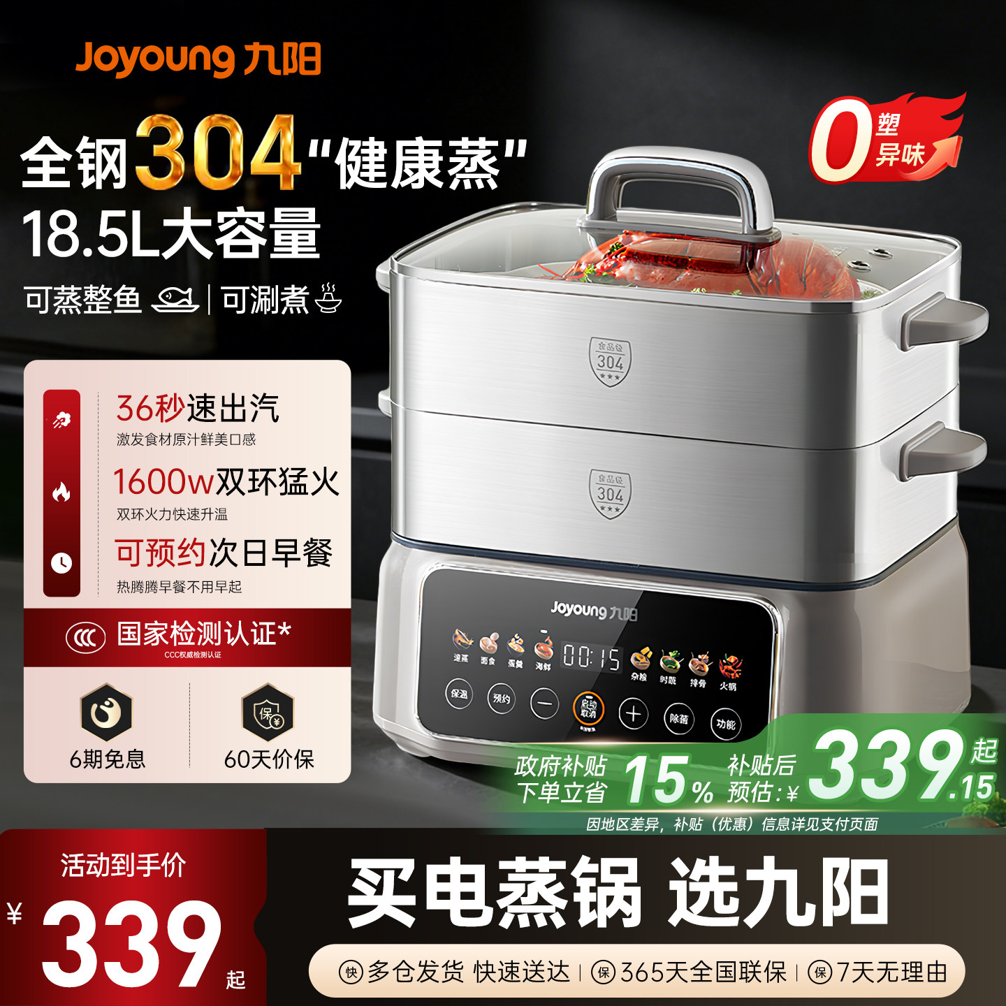 九阳电蒸锅多功能家用多层不锈钢蒸煮炖一体锅全钢蒸汽锅2025新款