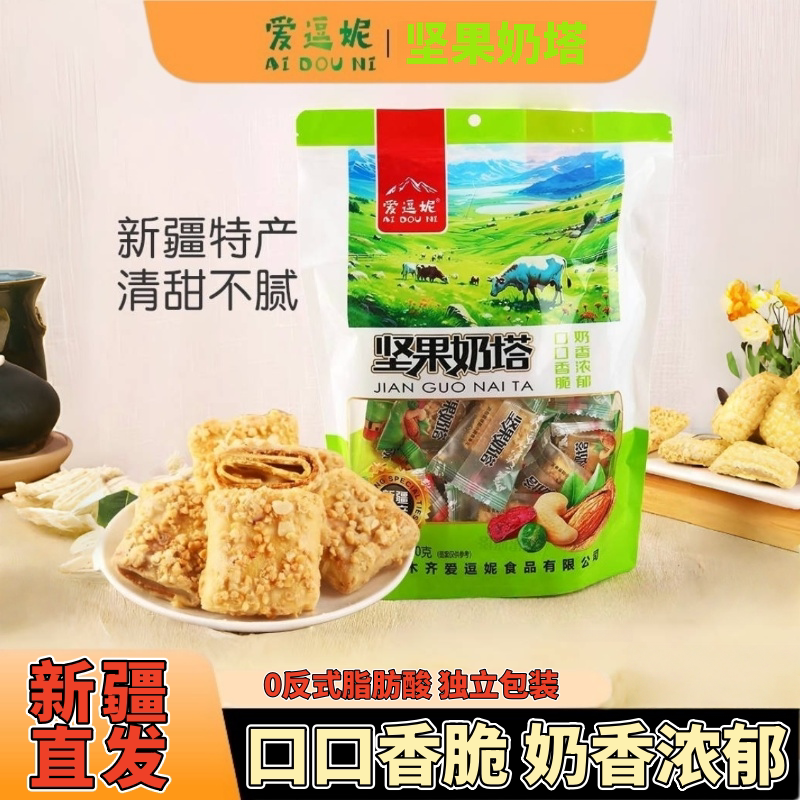 爱逗妮坚果奶塔500g独立包装巴旦木花生巧克力味独立包装新疆特产
