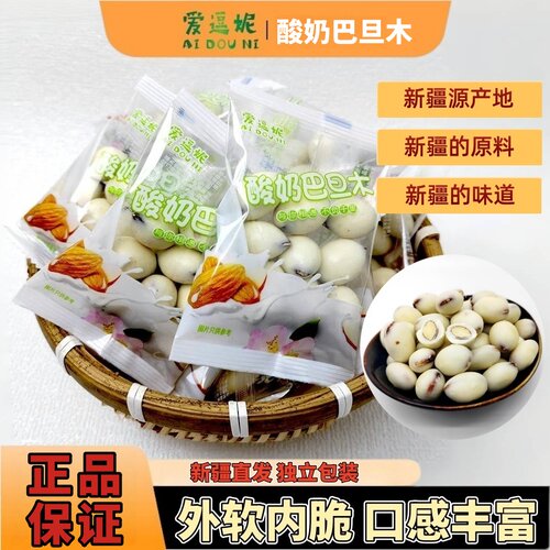 爱逗妮酸奶巴旦木仁500g大坚果
