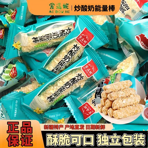 爱逗妮炒酸奶能量棒500g新疆特产