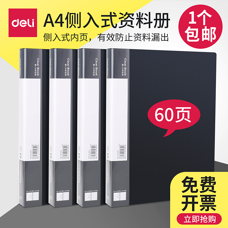 得力侧入式60页黑色学生孕妇产检