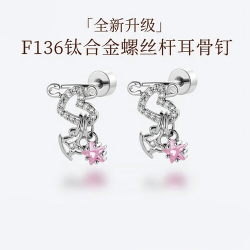 小众设计镂空爱心小马钛合金耳堵