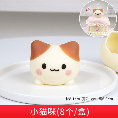 卡通小猫咪巧克力蛋糕装饰摆件