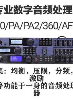 DBX PA/PA2/260/360/AFS2/CX4800反馈抑制矩阵专业数字音频处理器