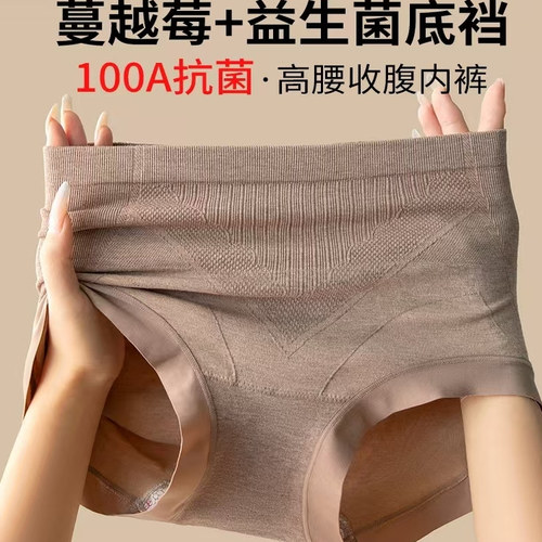 内裤女新款100A抗菌裆轻收腹提臀