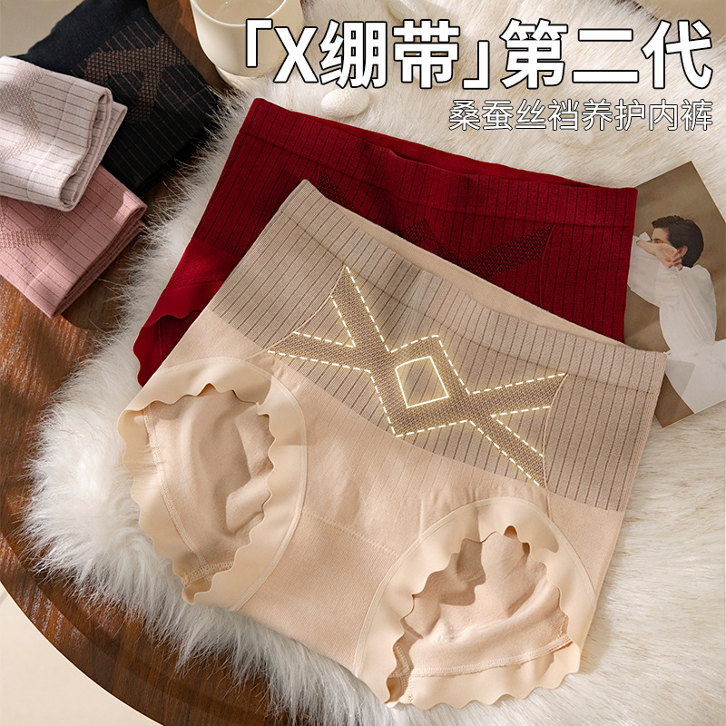 新款内裤女中腰桑蚕丝益生菌养护底裆3D立体提臀三角裤大码轻收腹