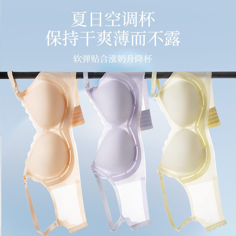 无痕超薄哺乳内衣24夏季新款上开扣哺乳文胸透气洞洞杯孕产期喂奶