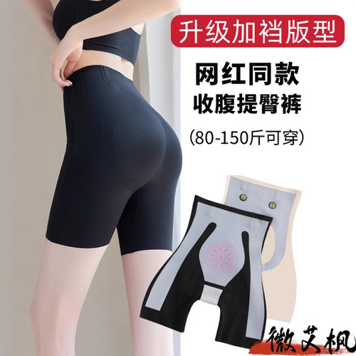 高腰5D魔力悬浮裤无痕产后塑身裤