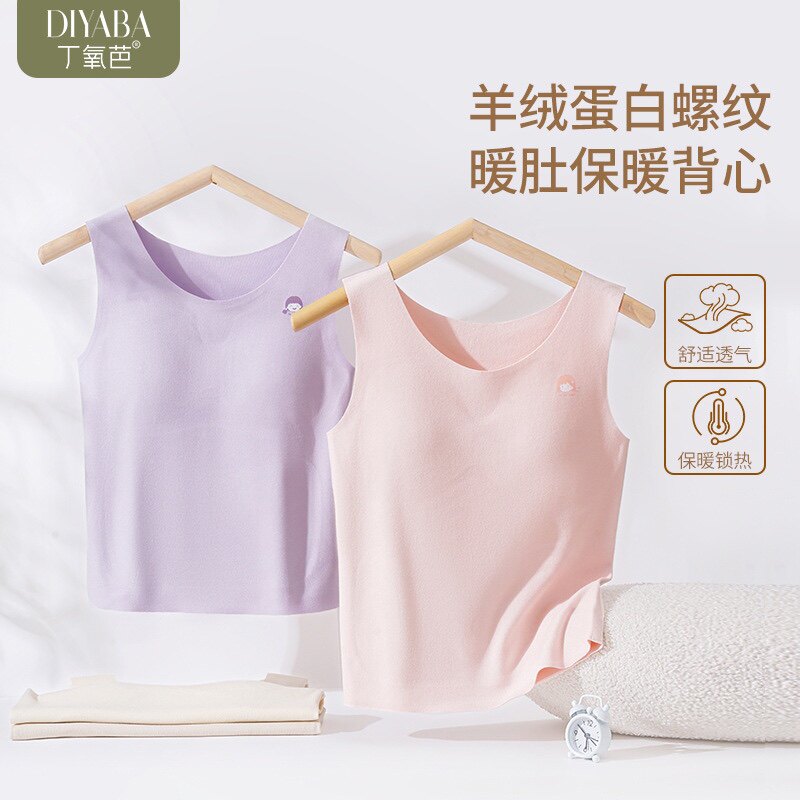 羊绒保暖背心丁氧芭少女发育期新