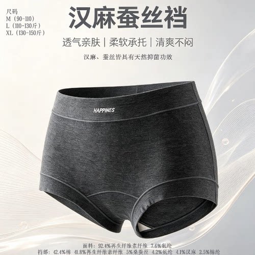 女士中腰平角内裤蚕丝抗菌加长裆