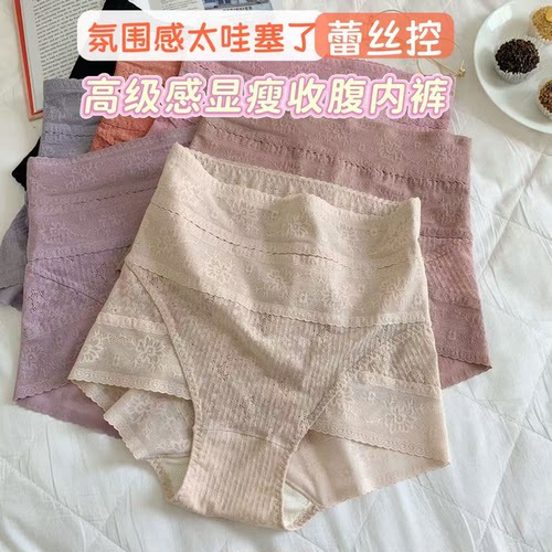 蕾丝内裤女性感纯欲中高腰收腹裤