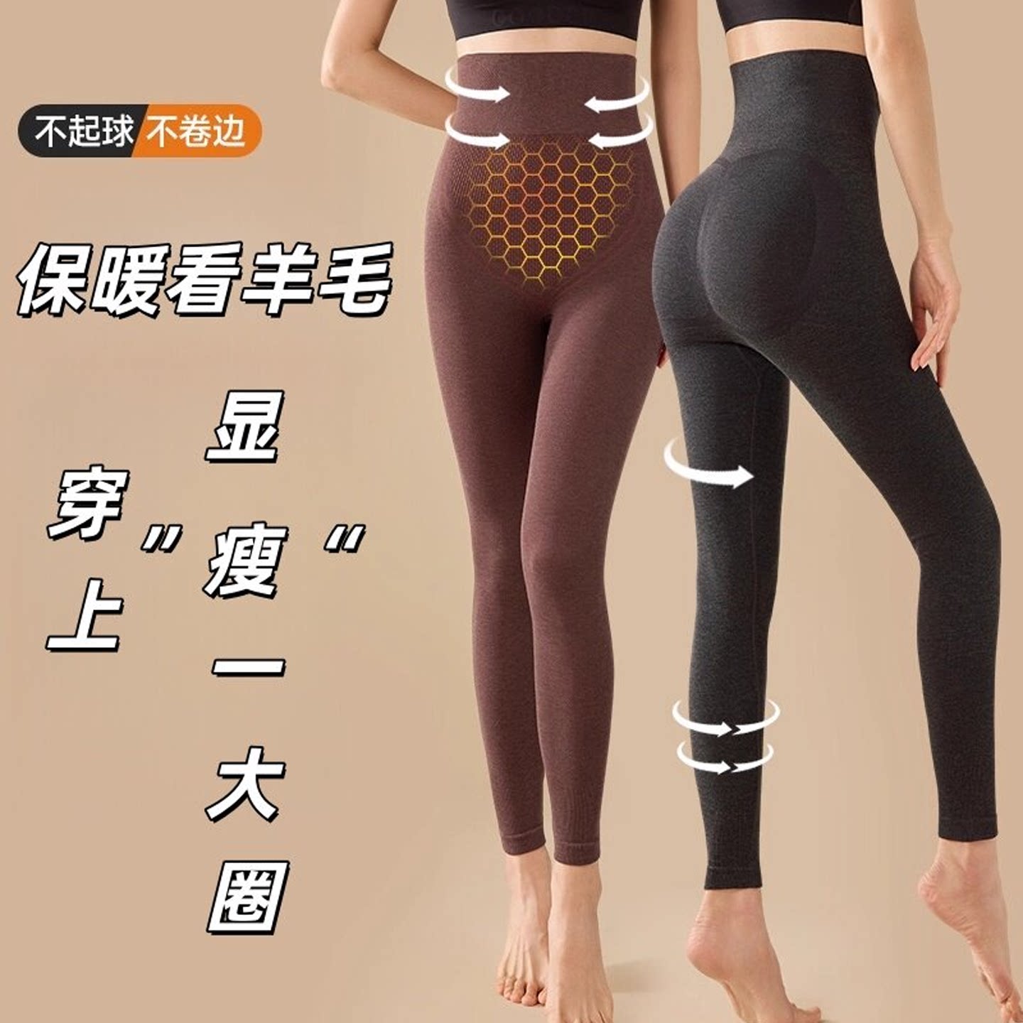秋冬无缝收腹羊毛秋裤女高腰保暖裤美体塑形裤内穿修身显瘦打底裤