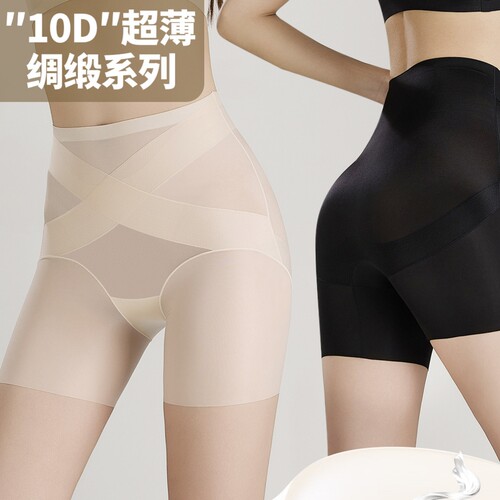 冰丝薄款安全裤女无痕绸缎收腹提臀交叉微压轻塑抗菌底档新品263