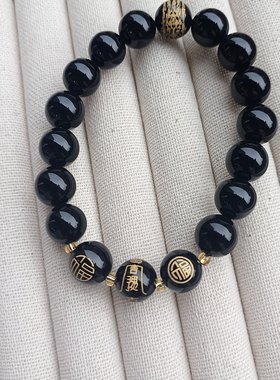 全新拍卖捡漏精致包邮黑玛瑙福字手串男女款玉石手链配饰礼物保真