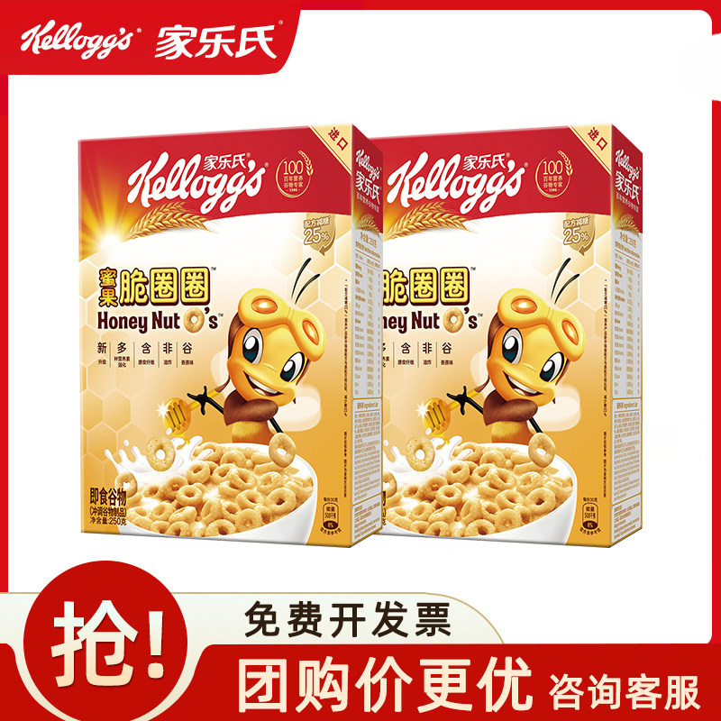 家乐氏蜜果脆圈圈五星酒店谷物早餐honey nuto's 进口冲饮麦片