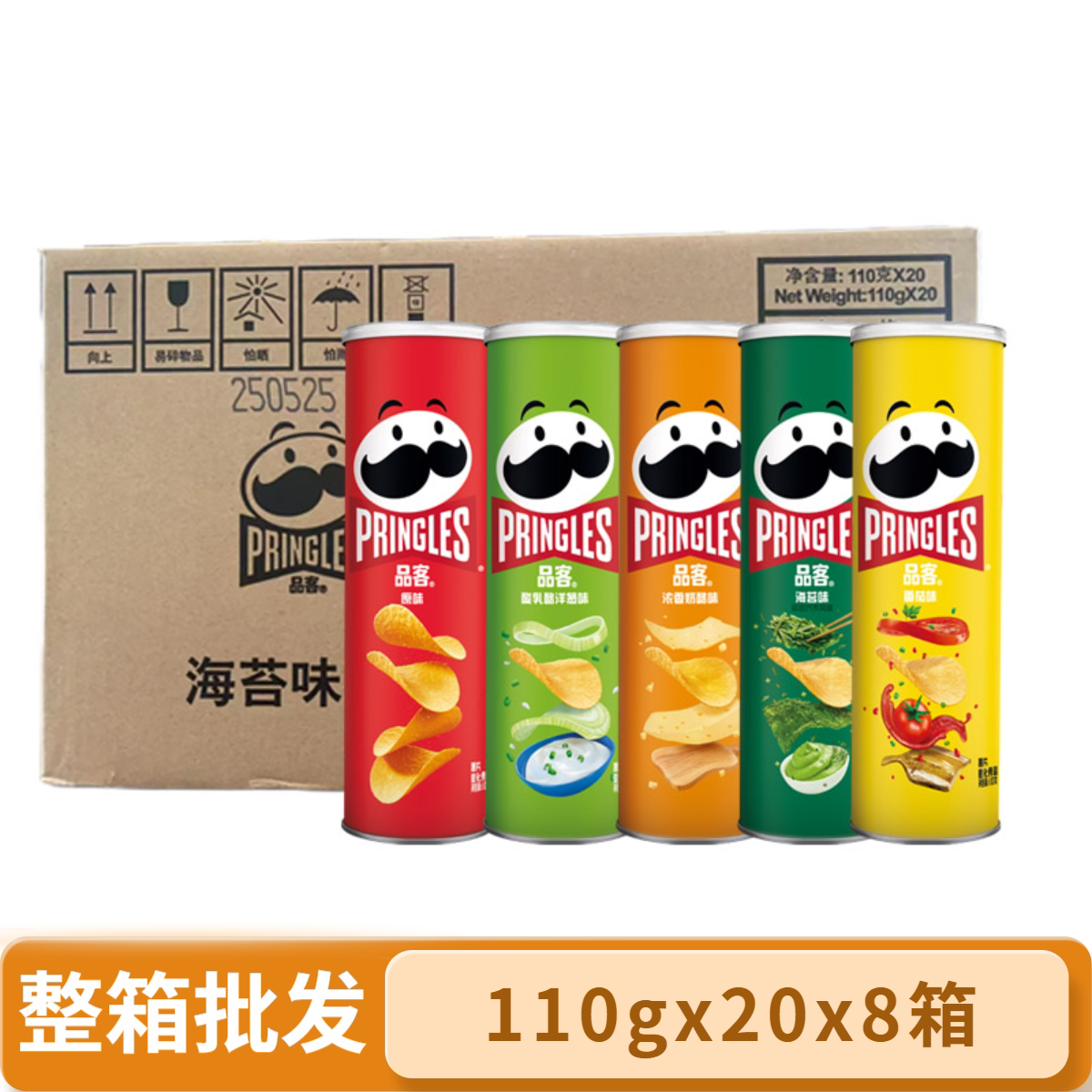 品客薯片大包装110g*20整箱 薯片桶装混合口味膨化零食大礼包