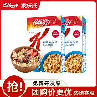 家乐氏进口麦片specialk香脆麦米片即食早餐冲饮代餐燕麦片cereal