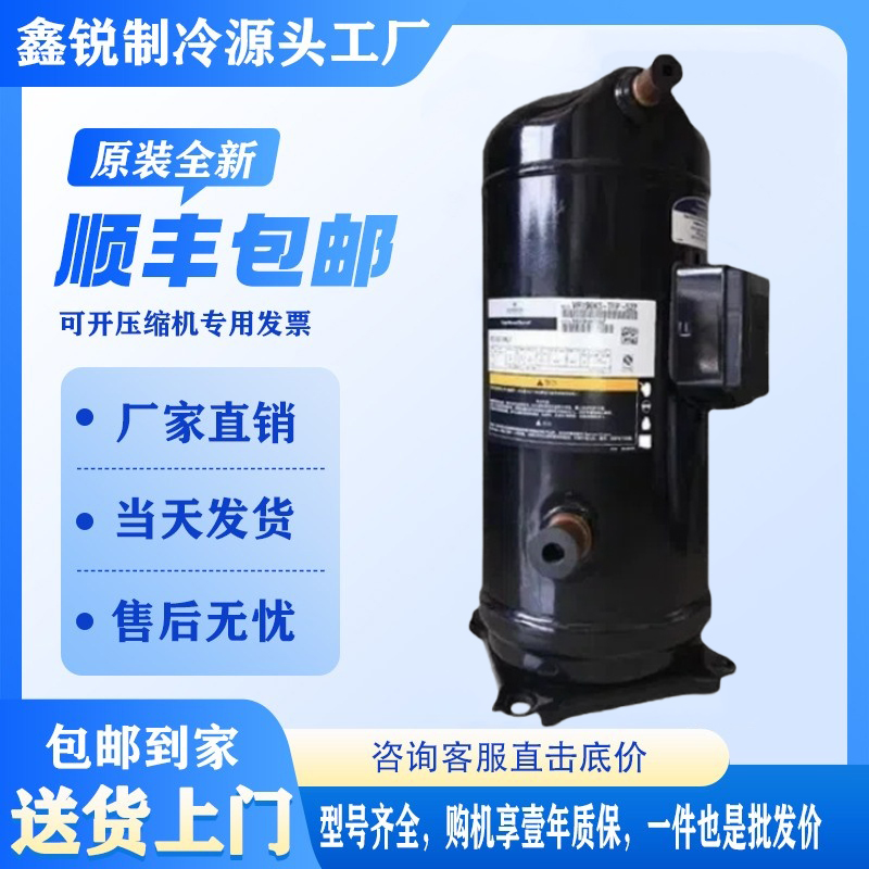 ZR125KC-TFD-522/523 VR125KS-TFP-522/523 ZR125KS-TFD-522谷轮