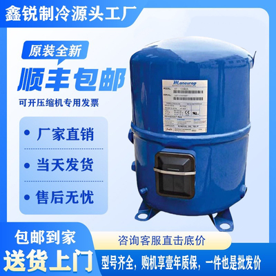 MT100HS4DVE MT125HU4DVE MTZ125HU4DVE丹佛斯美优乐冷水机压缩机