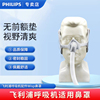 Philips Ventilator face shield Wisp spirit face shield soft comfortable Included Big and middle 3 Rubber pad