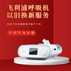[TM]Philips Ventilator Snore Imported fully automatic Snoring
