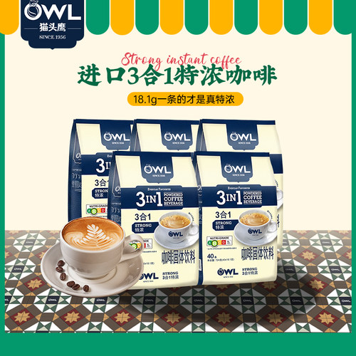 原装进口特浓原味三合一咖啡