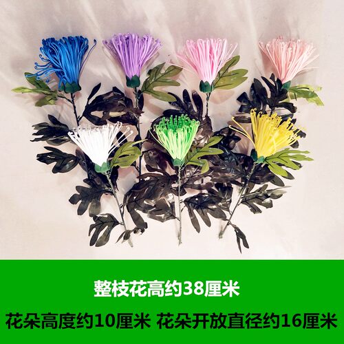 仿皮仿真菊花仿皮仿真菊花装饰