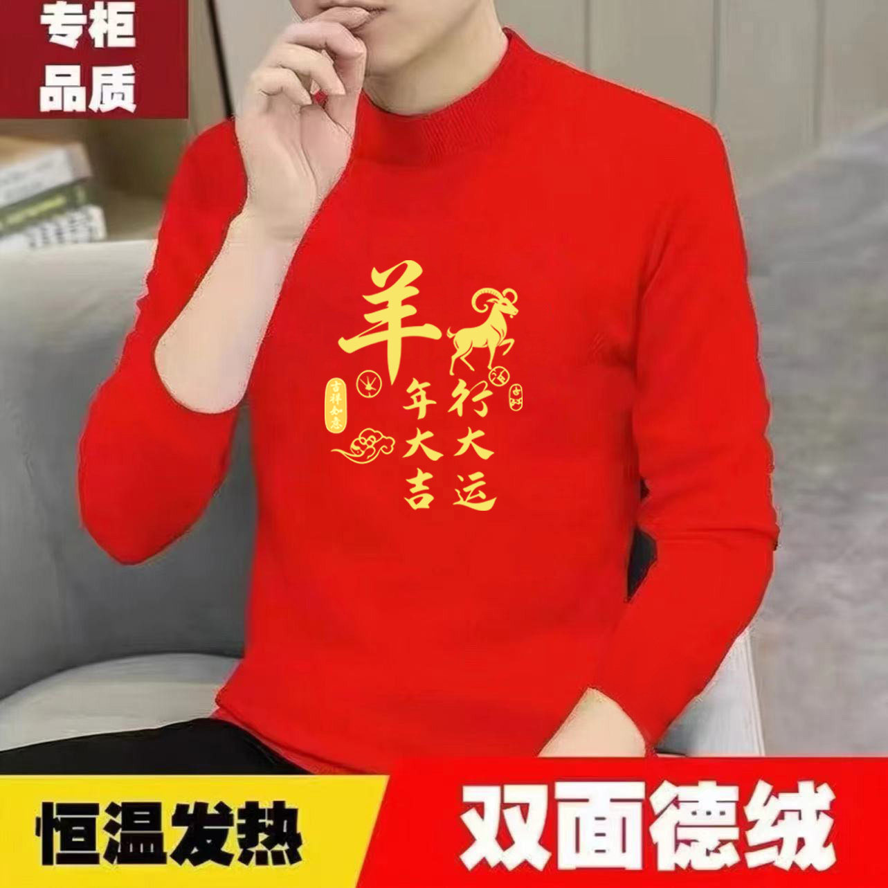 红色半高领长袖T恤男士保暖加厚