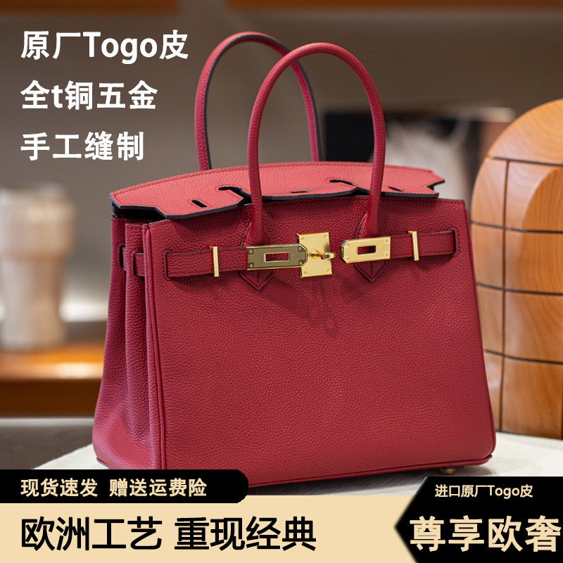 进口Togo皮铂金包BK25/30cm半手工头层牛皮手提包真皮荔枝纹女包