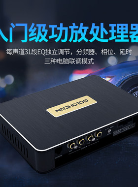 歌航dsp功放处理器GDT42入门级初改dsp汽车音响改装升级4进6出