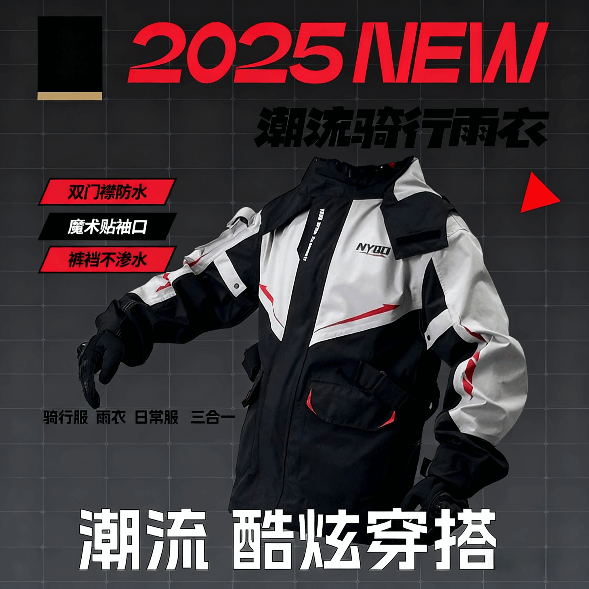 2025新款摩托车雨衣双门襟防水