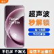 膜栗适用于一加15钢化膜支持超声波指纹全透明无黑边高清高透防爆防摔手机屏幕贴膜不顶壳弧边无尘