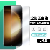 适用三星S25 24钢化膜支持指纹解锁S25ultra手机膜samsungS23plus无白边S22 防指纹全屏覆盖防爆摔高清玻璃