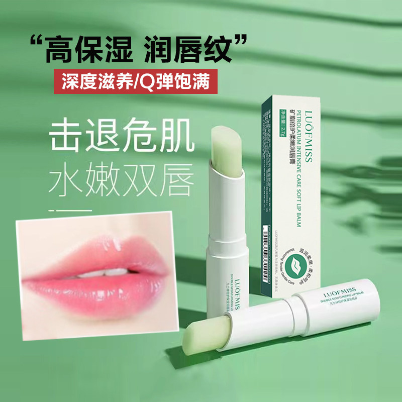倍护润唇膏保湿滋润补水防干裂去死皮唇膜唇蜜变色口红女打底口油
