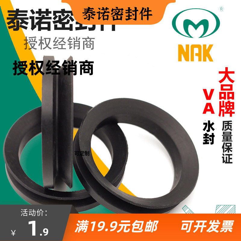 NAK台湾丁腈耐磨密封圈