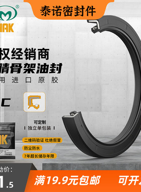 台湾NAK内径20-22-23-24mm骨架油封大全丁腈双唇TC/FB进口密封