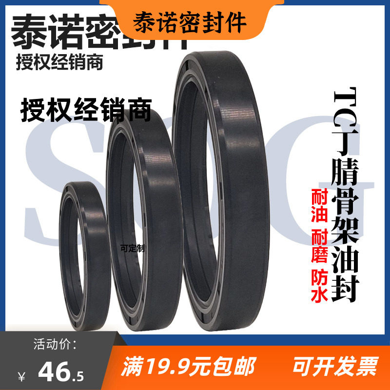 骨架油封大全尺寸齐全耐油耐磨