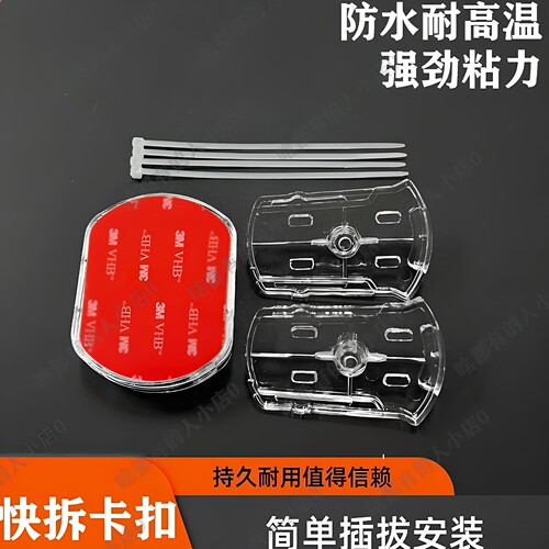 玩偶底座后备箱车尾粘车固定卡扣